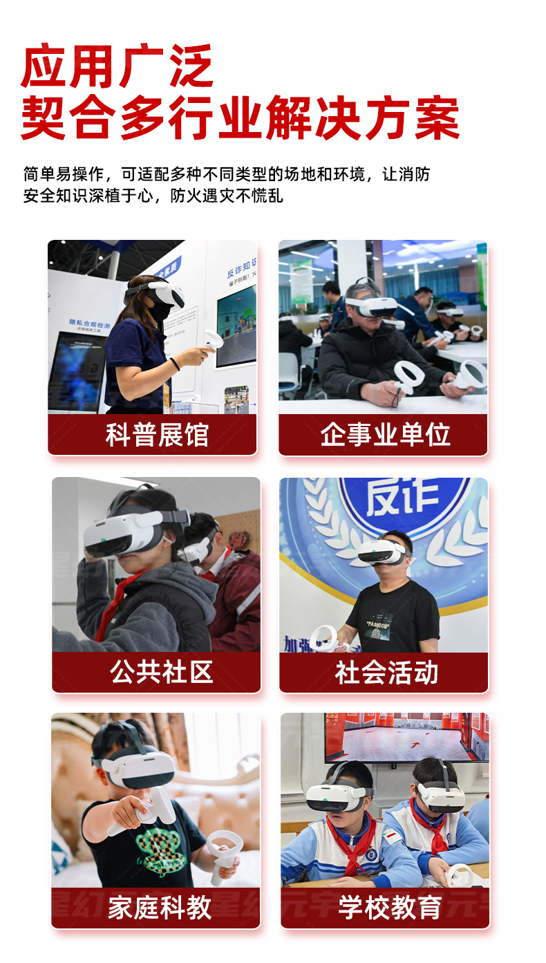 消防安全学习机_06