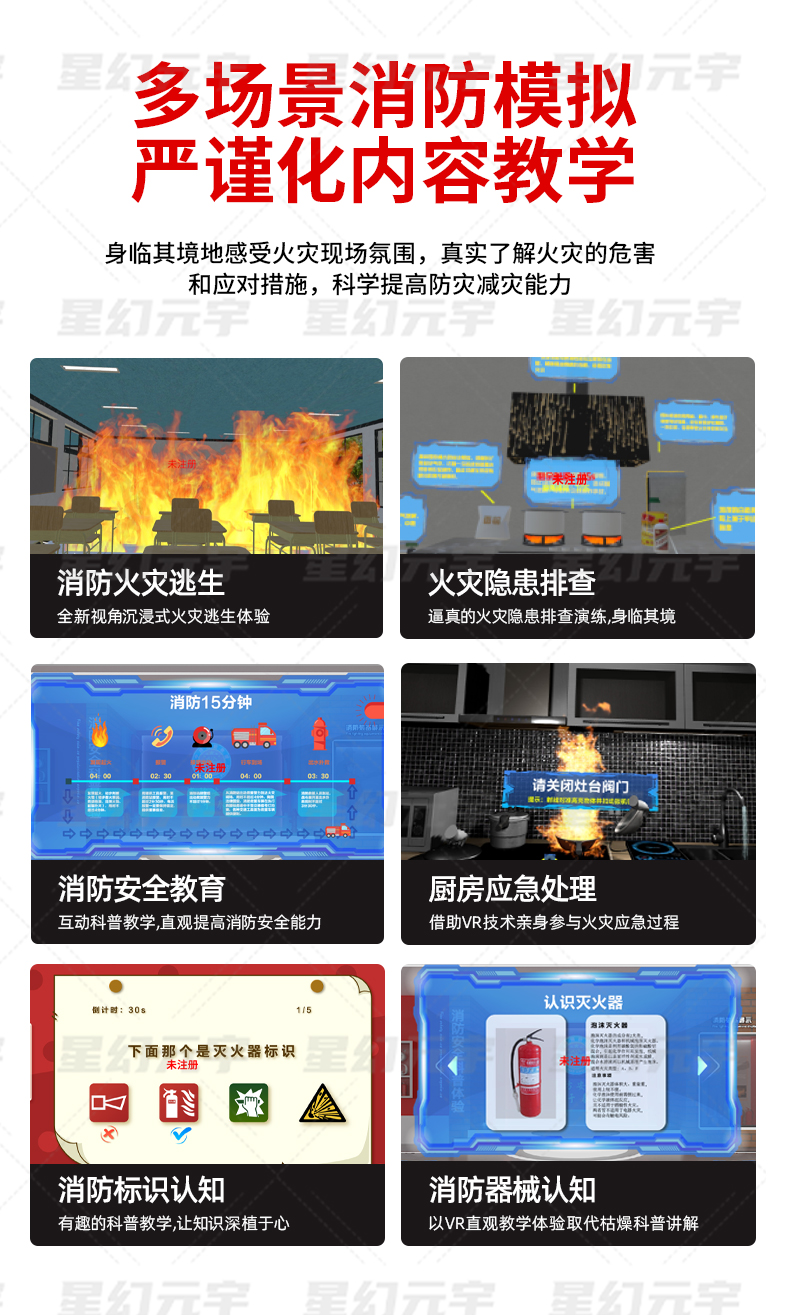 消防行走平台_03