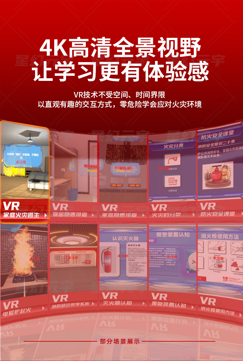 消防行走平台_05