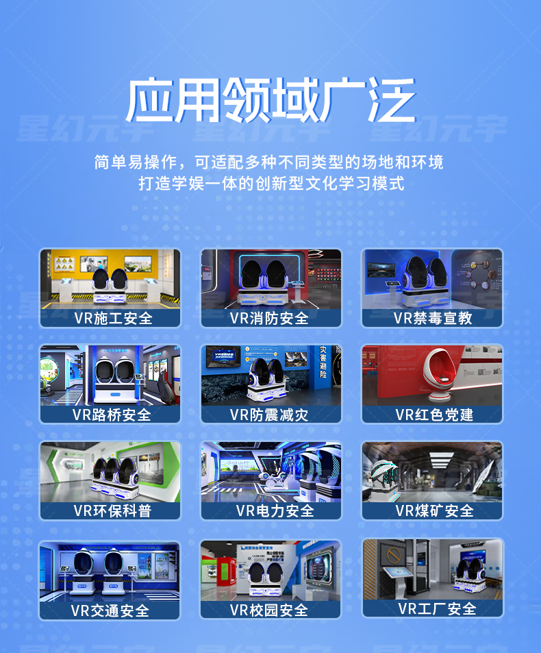 VR360&deg;旋转蛋椅详情页_07