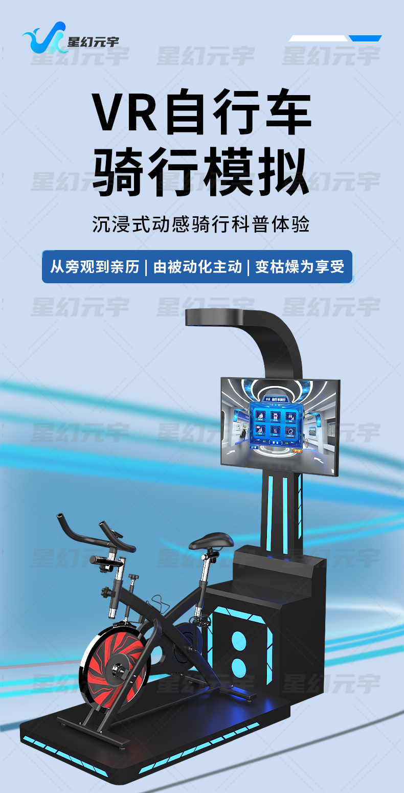 自行车骑行模拟1_01