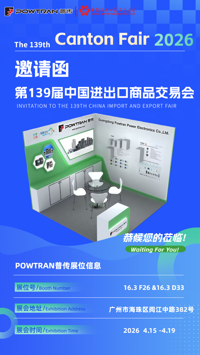第139届广交会邀请函