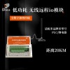无线远程io装置 采用模块化设计 快速部署 保障数据实时交互