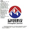 电力工程施工总承包2级2/众电建设工程