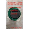 供应ABS电镀绝缘漆 防镀油漆 金属电镀绝缘油漆 电镀可剥油