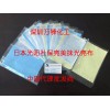光阳社擦拭布 电镀产品抛光布 磨具抛光 镜面抛光 koyo