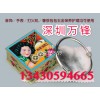 海棠粉,三凤海棠粉,海棠散粉,香港三凤海棠粉,金器粉,去锈粉
