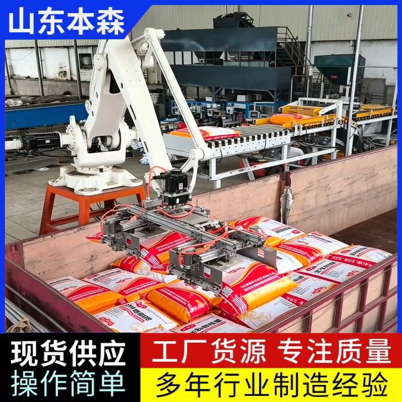 生产装车4