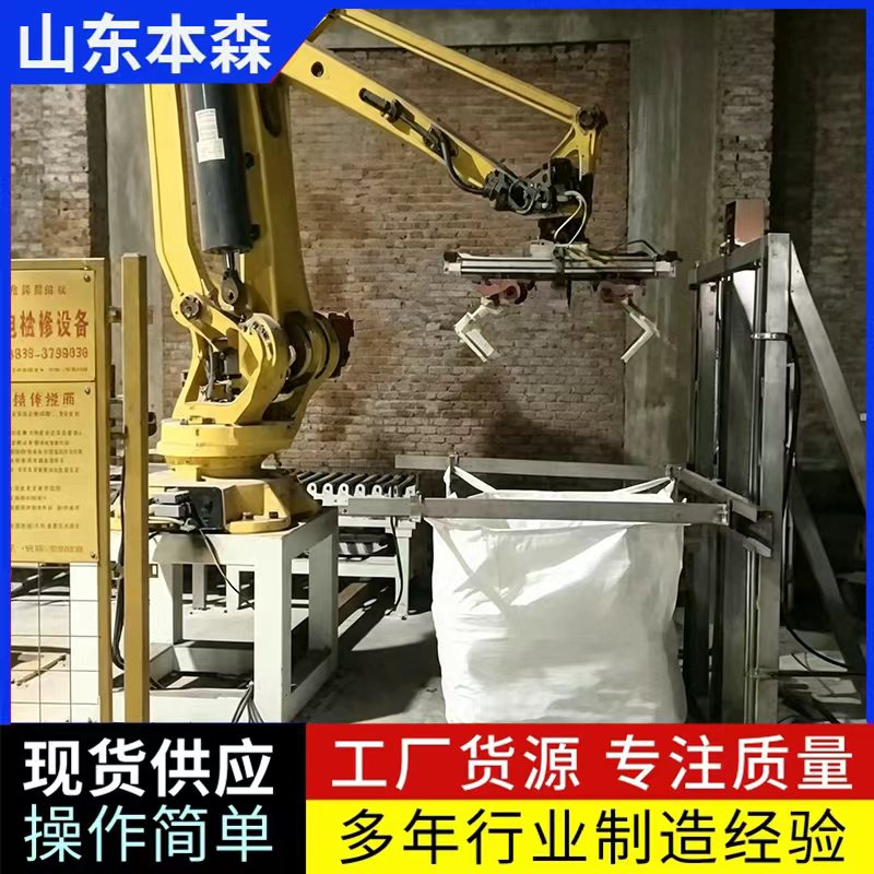 化工吨包2
