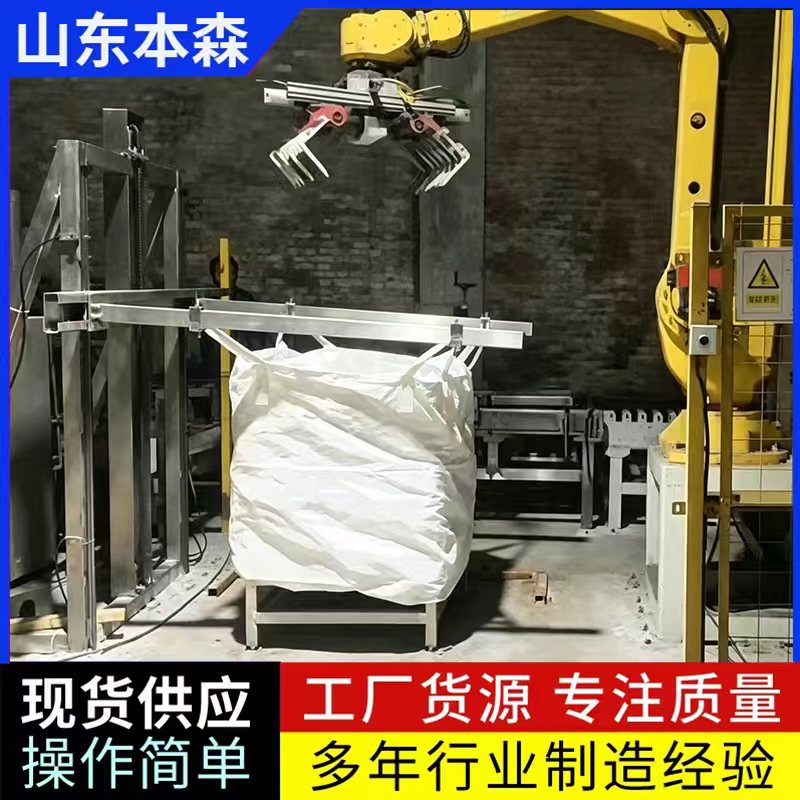 粉体吨包3