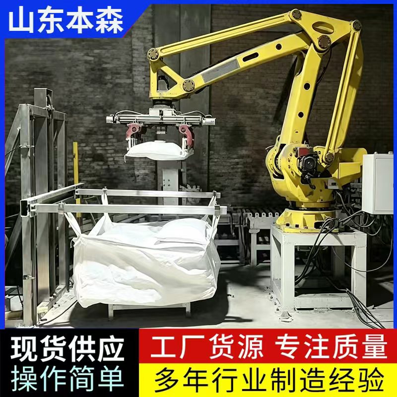 大袋吨包3