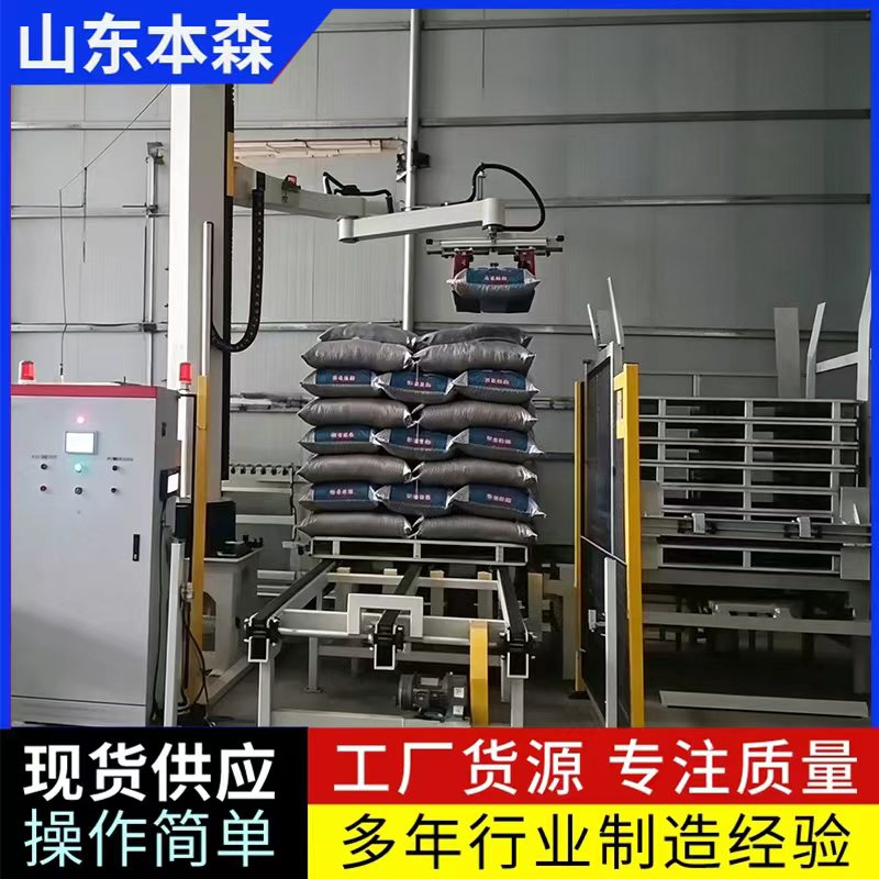 瓜子包装码垛6