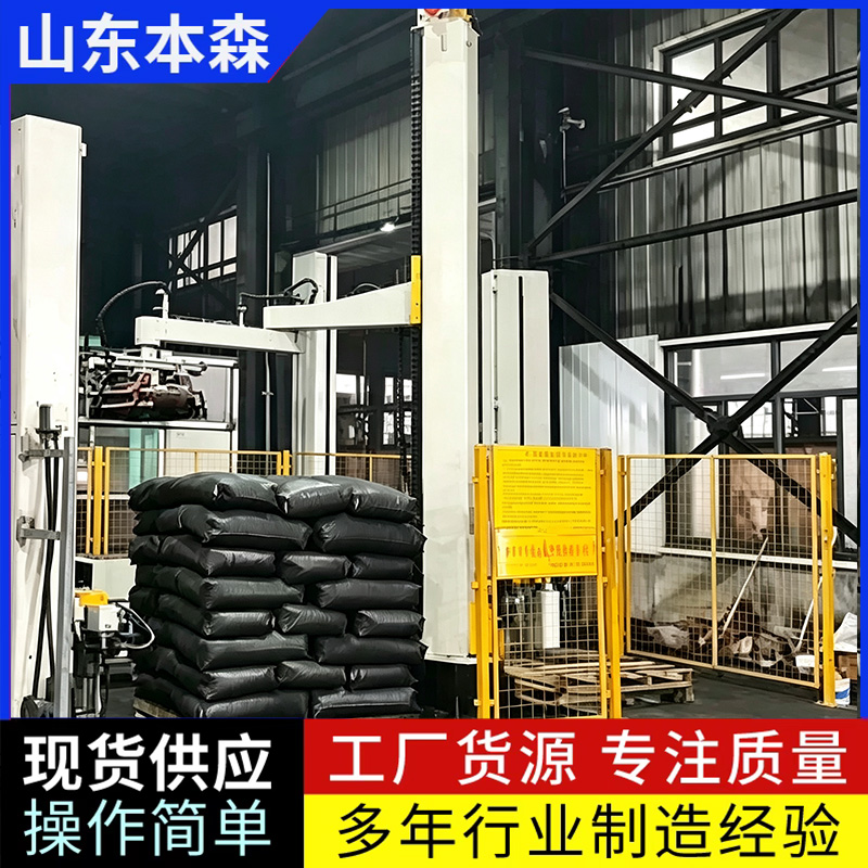 炭黑码垛