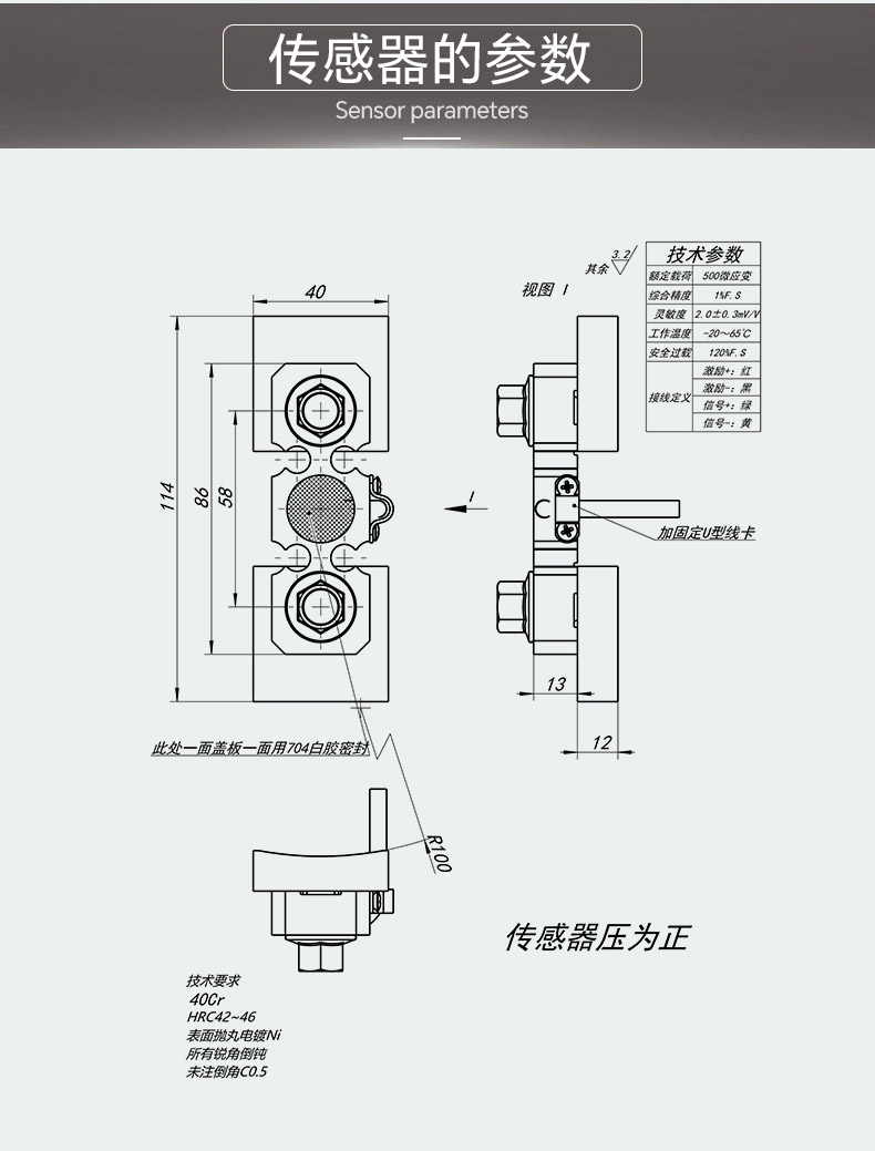 参数尺寸