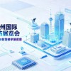 2027浙江安博会·第十六届杭州国际安防产品博览会